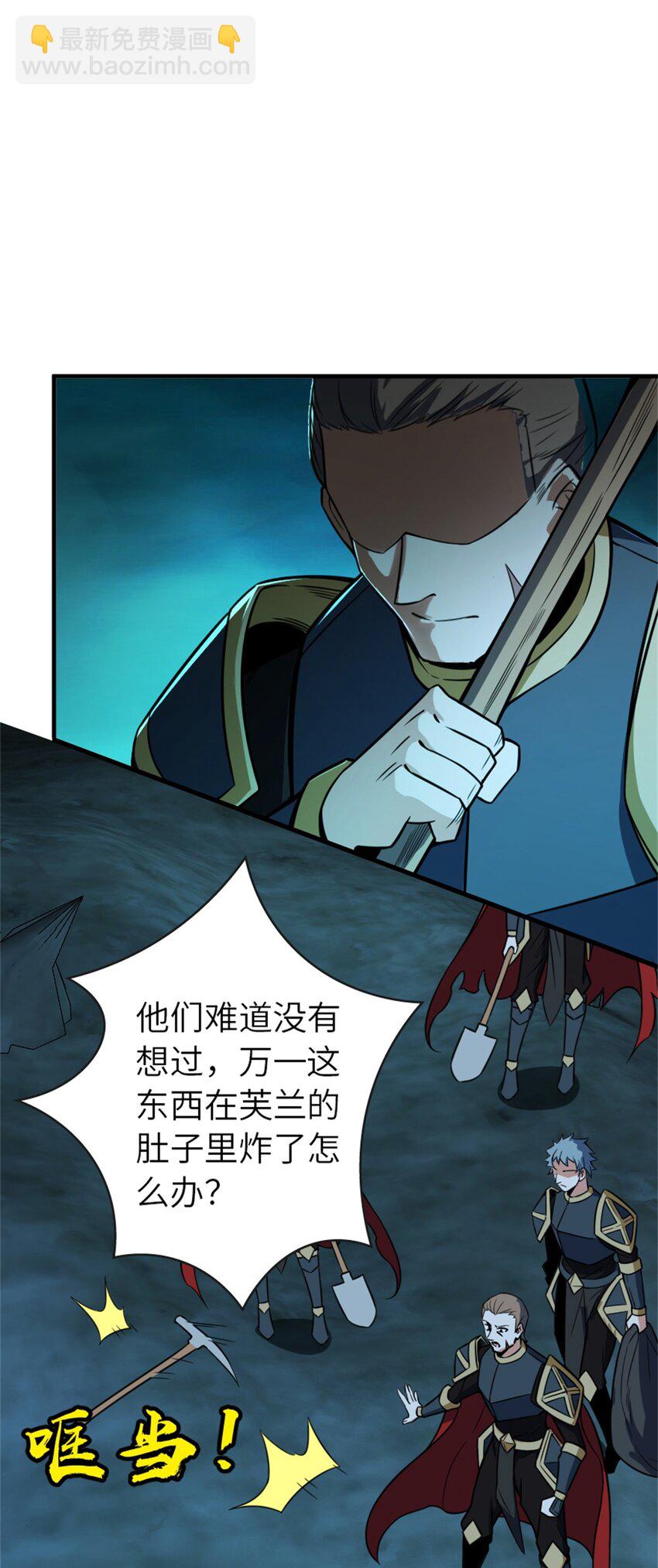 🍻放开那个女巫 471 另一个方法 第34页