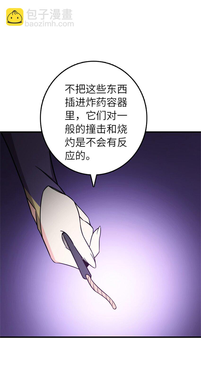 🍻放开那个女巫 471 另一个方法 第36页