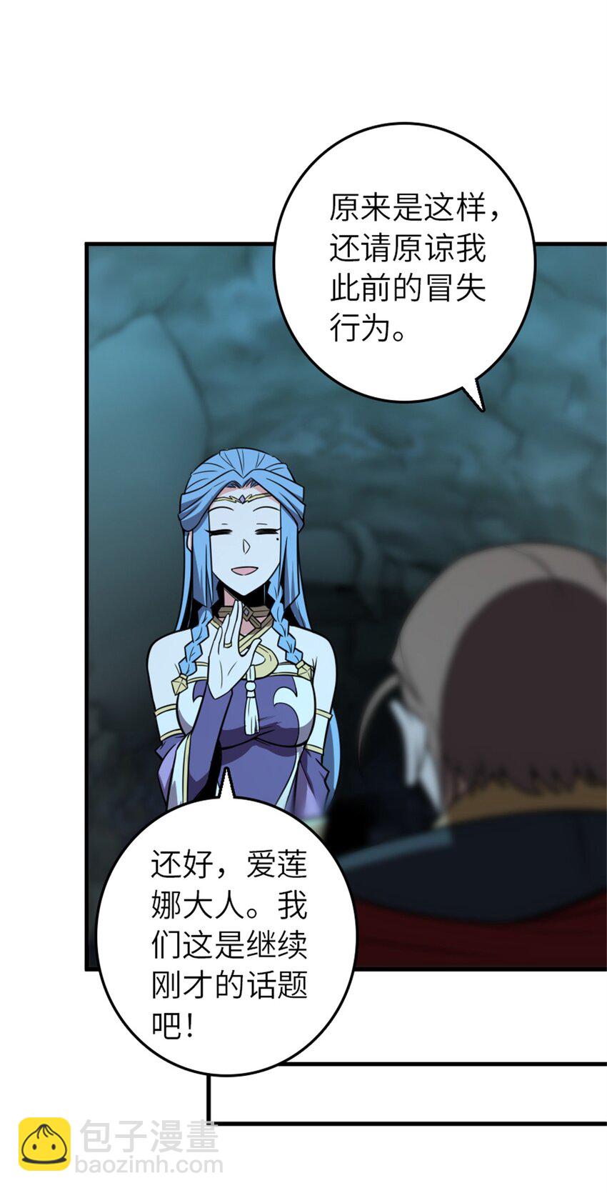 🍻放开那个女巫 471 另一个方法 第37页