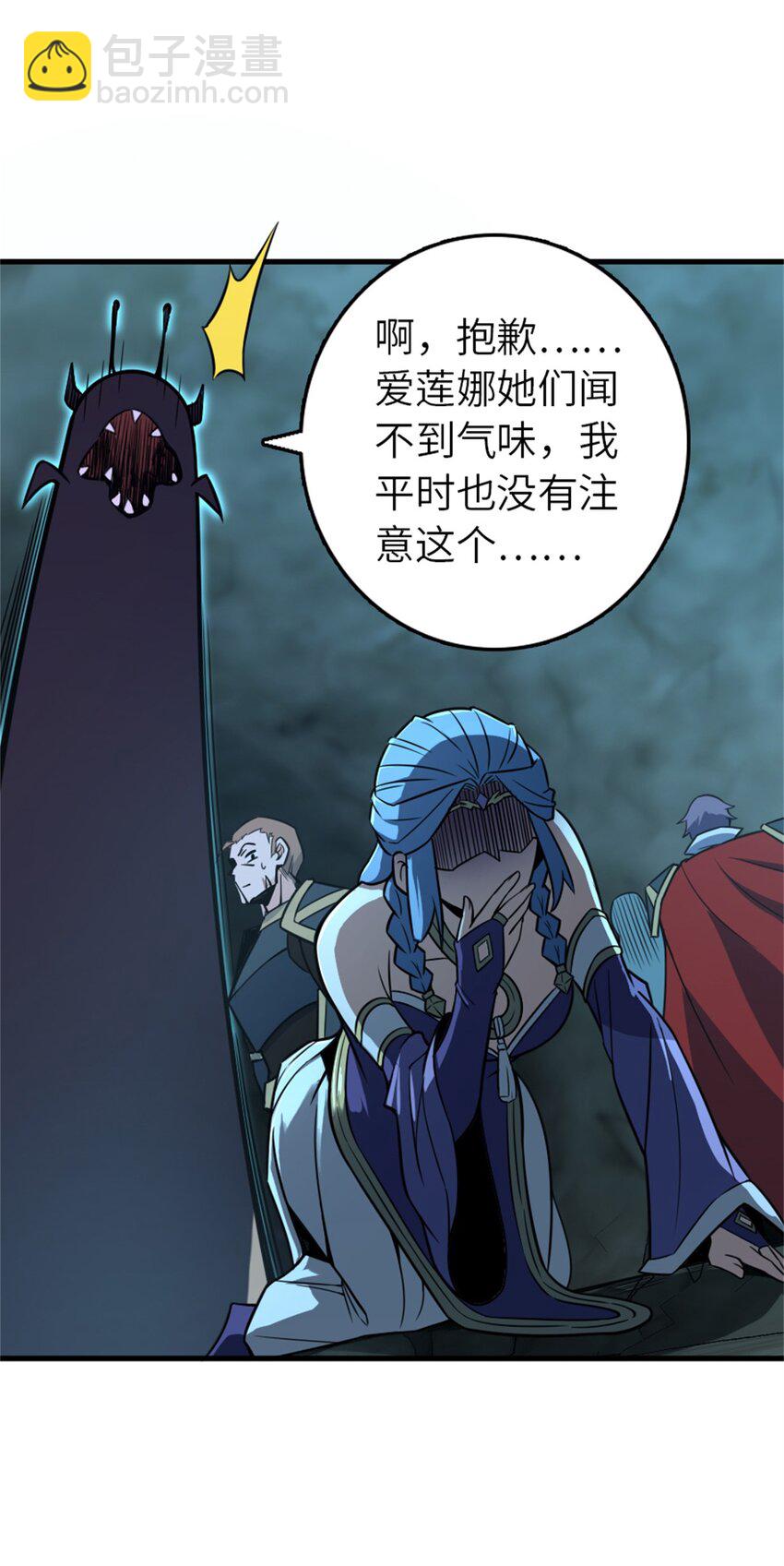 🍻放开那个女巫 471 另一个方法 第4页