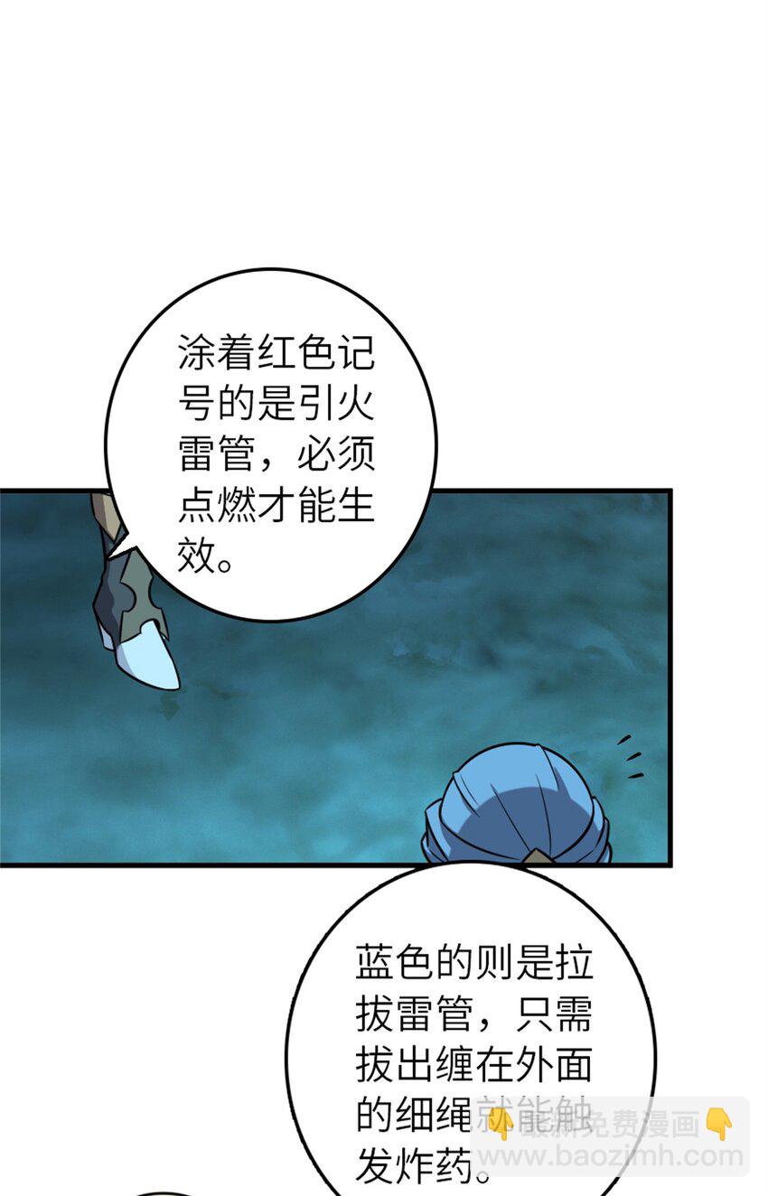 🍻放开那个女巫 471 另一个方法 第41页