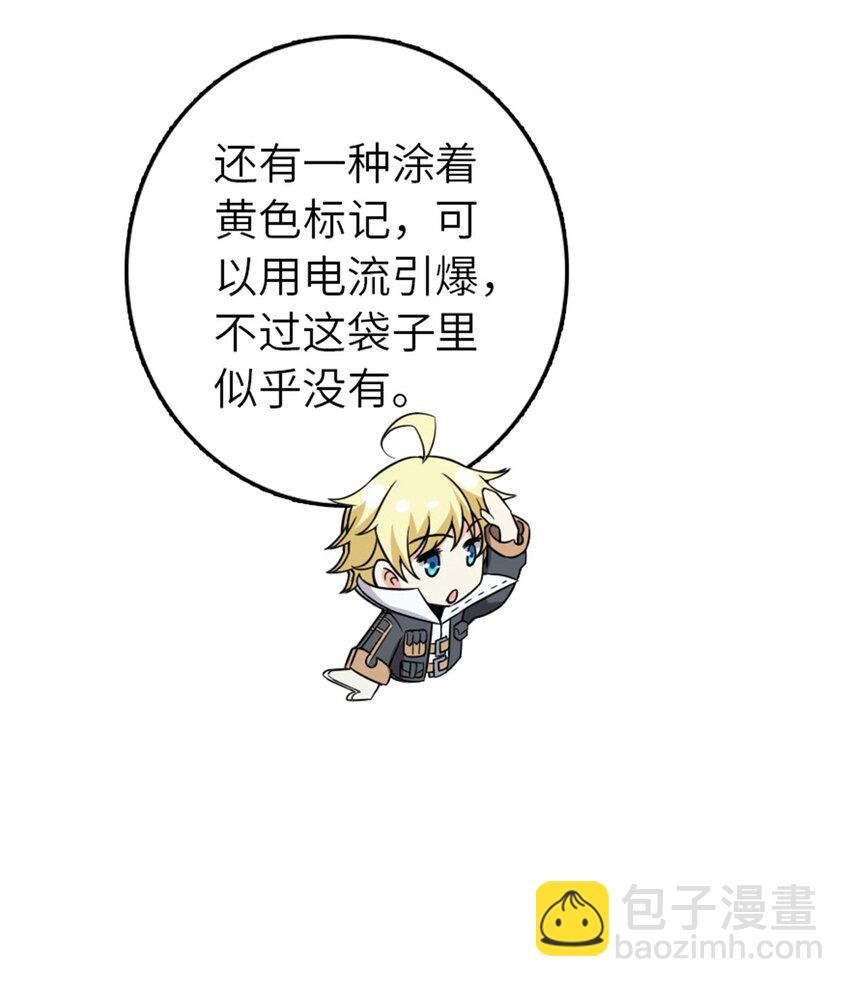 🍻放开那个女巫 471 另一个方法 第43页