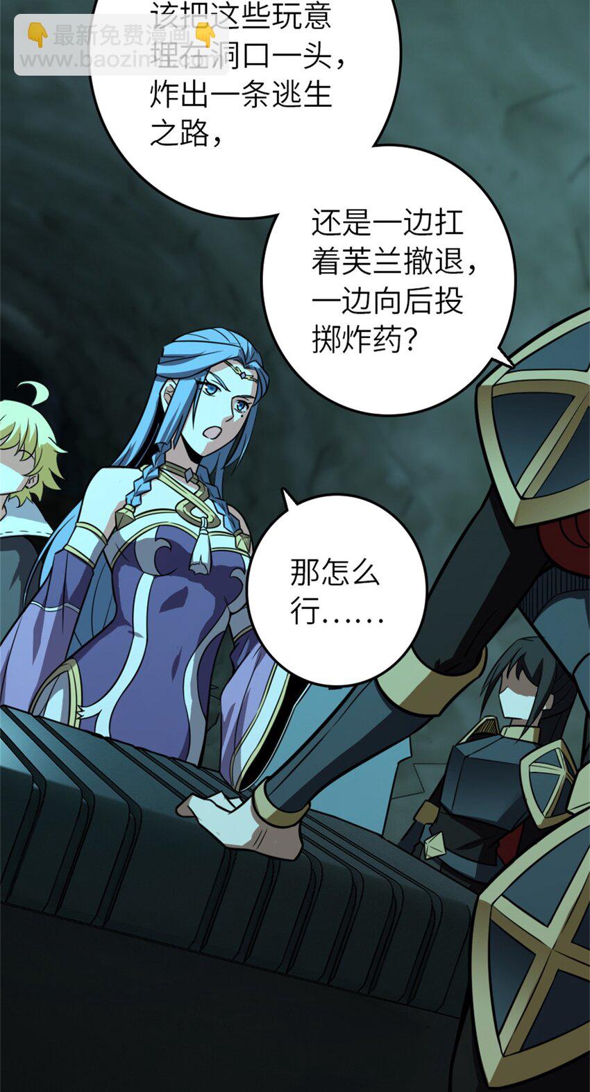 🍻放开那个女巫 471 另一个方法 第47页