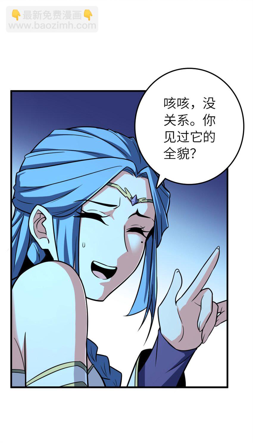 🍻放开那个女巫 471 另一个方法 第5页