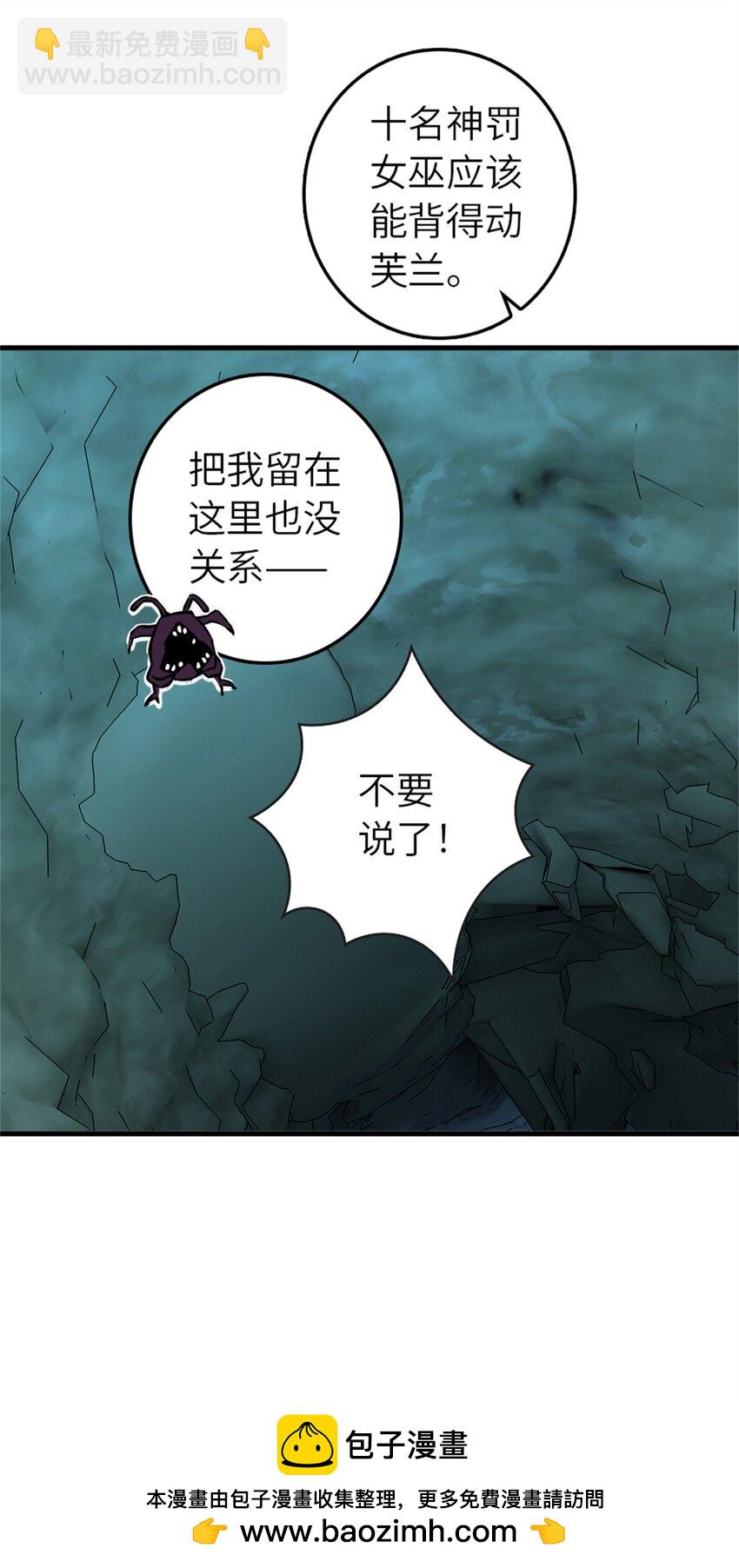 🍻放开那个女巫 471 另一个方法 第50页