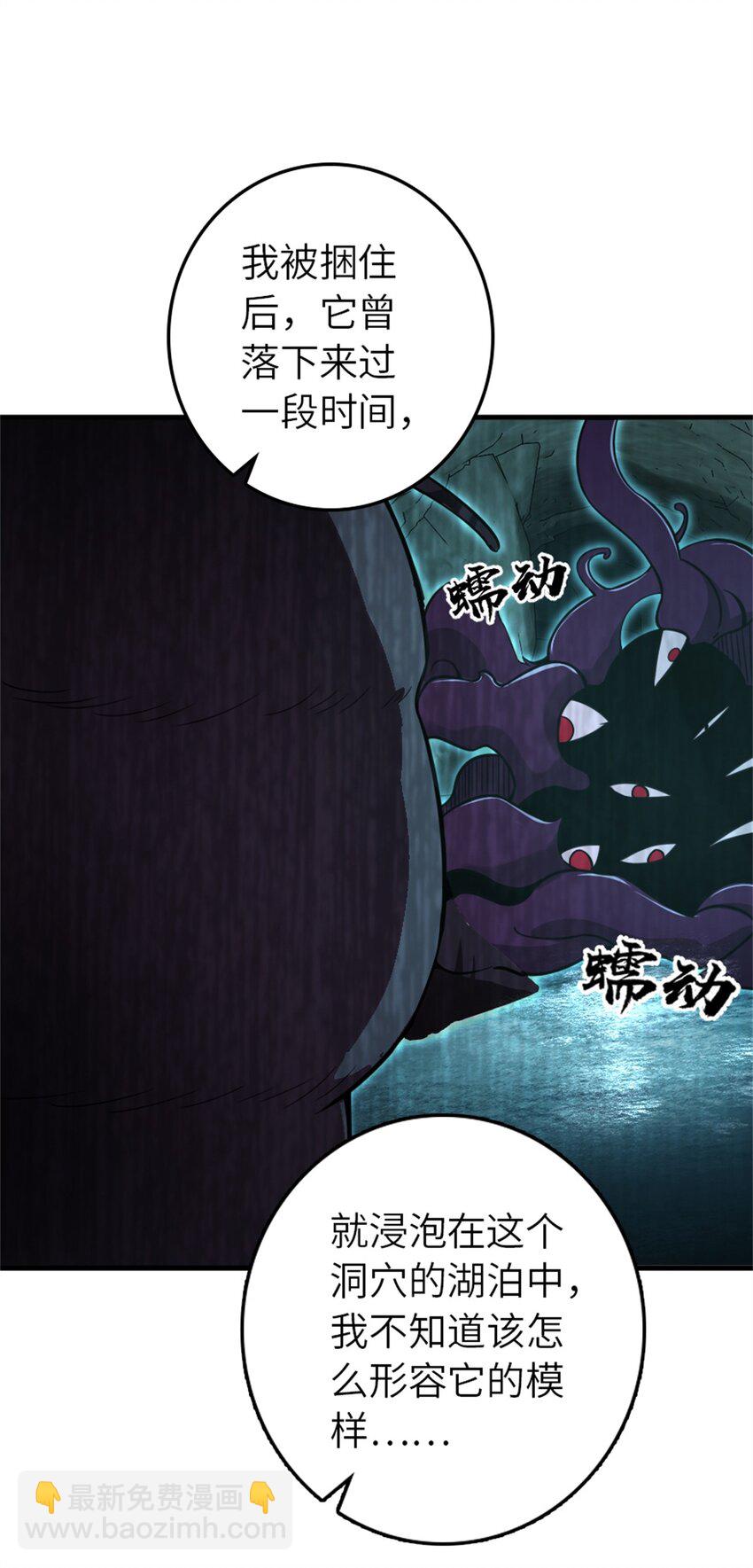 🍻放开那个女巫 471 另一个方法 第6页