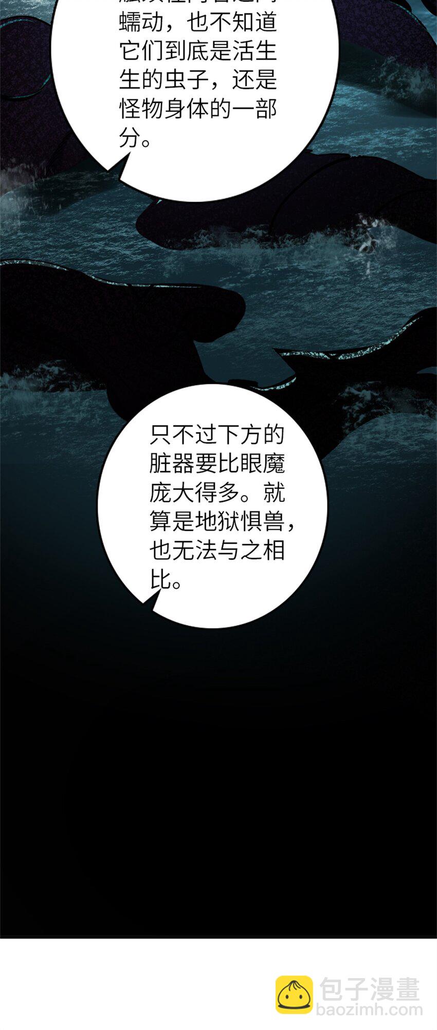 🍻放开那个女巫 471 另一个方法 第8页