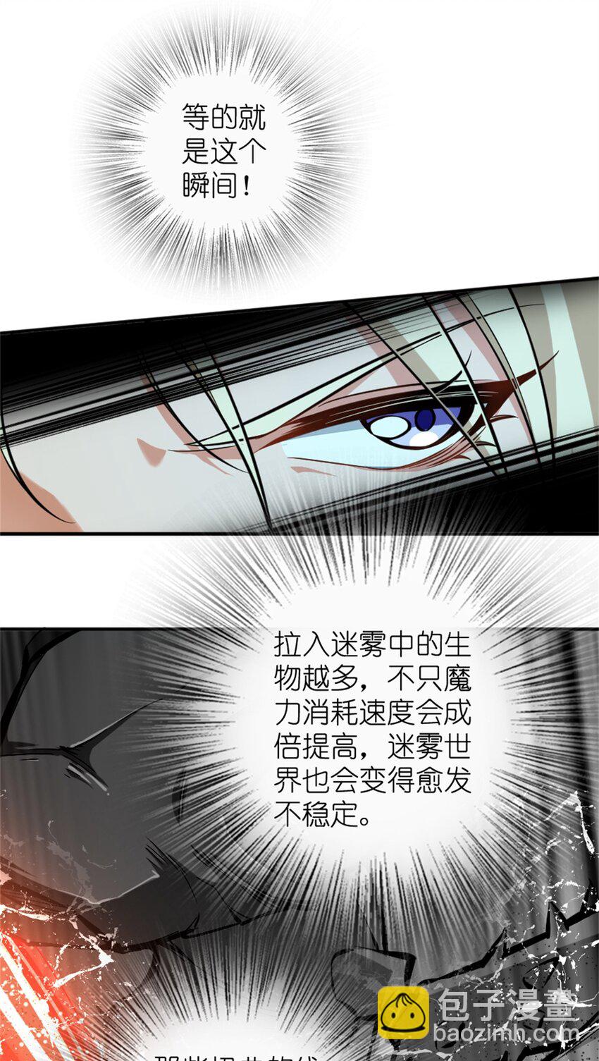 🍻放开那个女巫 473 孤注一掷 第11页