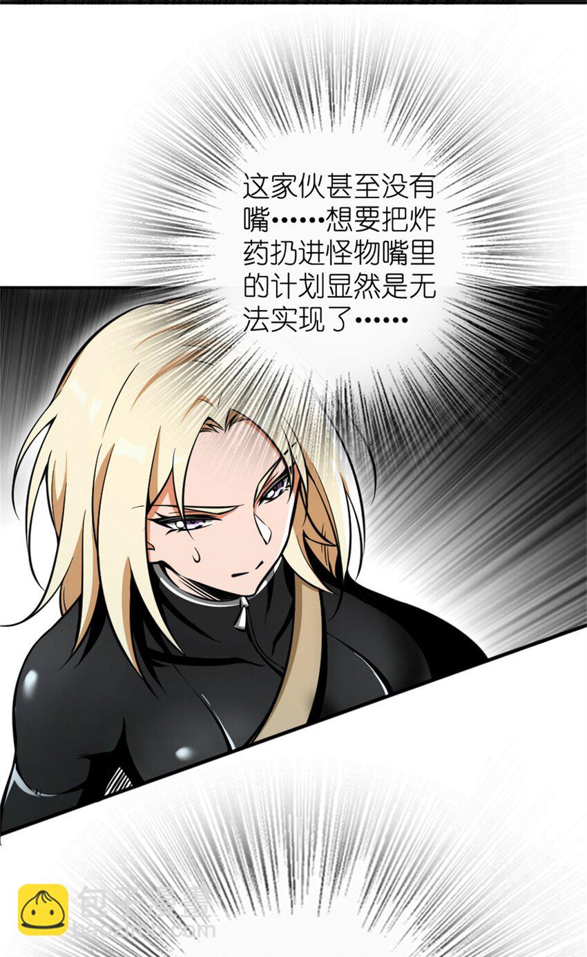 🍻放开那个女巫 473 孤注一掷 第23页