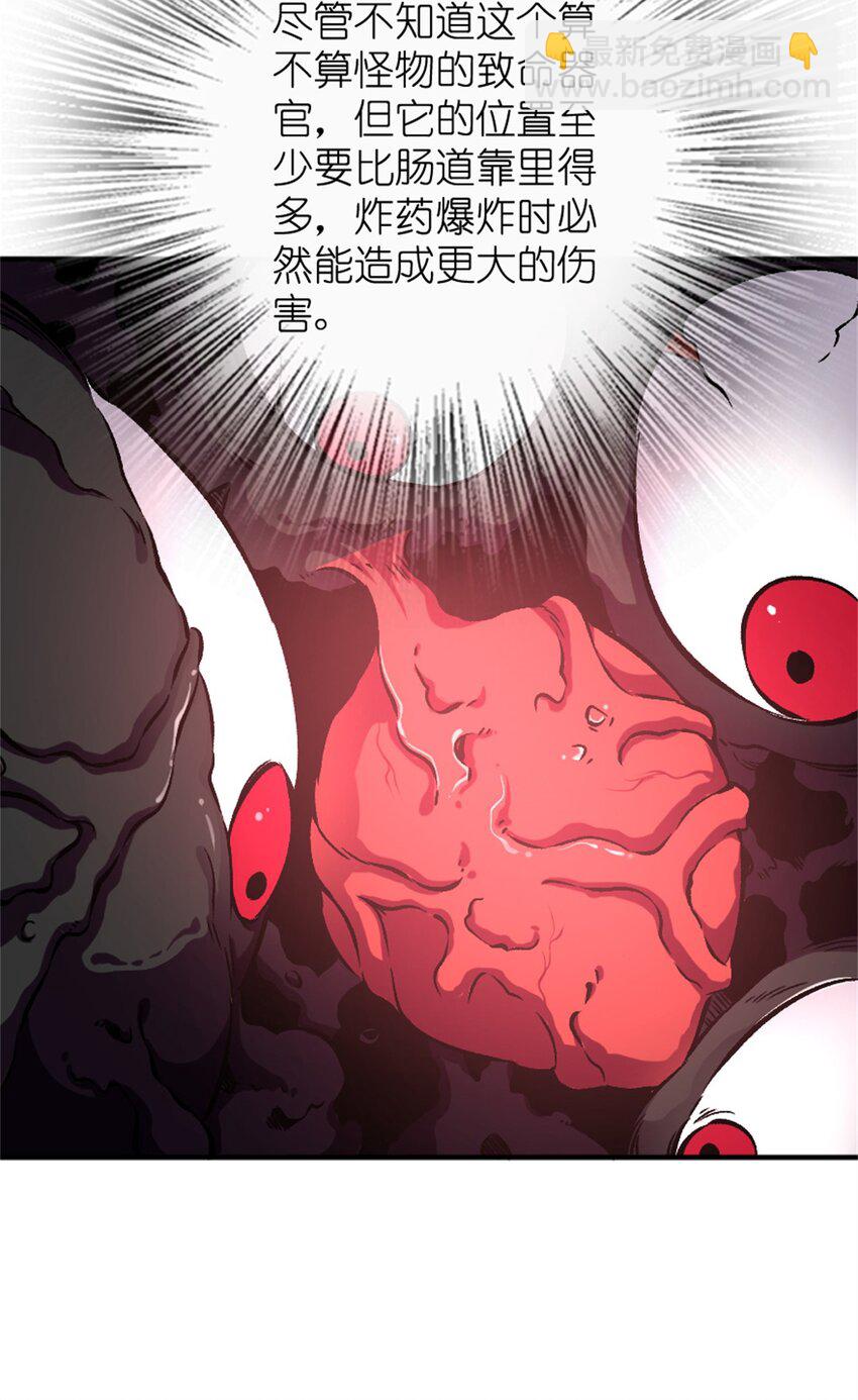 🍻放开那个女巫 473 孤注一掷 第24页