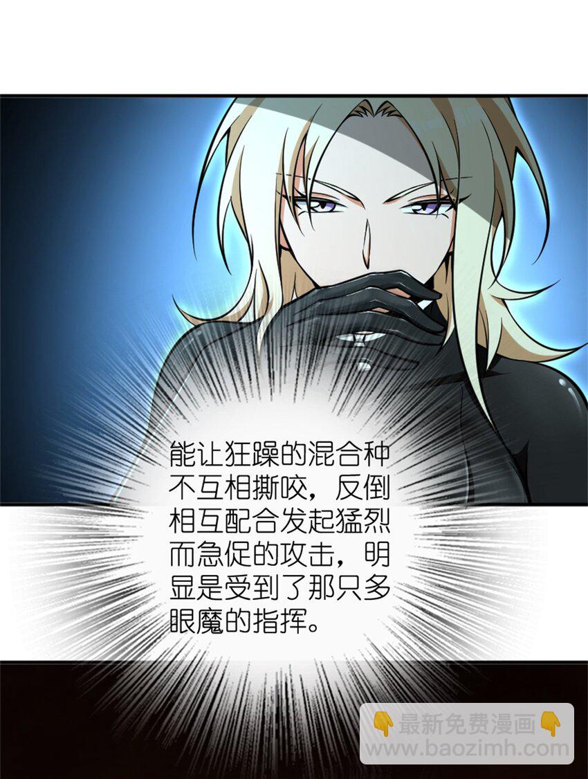 🍻放开那个女巫 473 孤注一掷 第3页