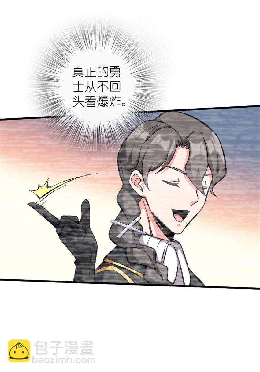 🍻放开那个女巫 473 孤注一掷 第31页