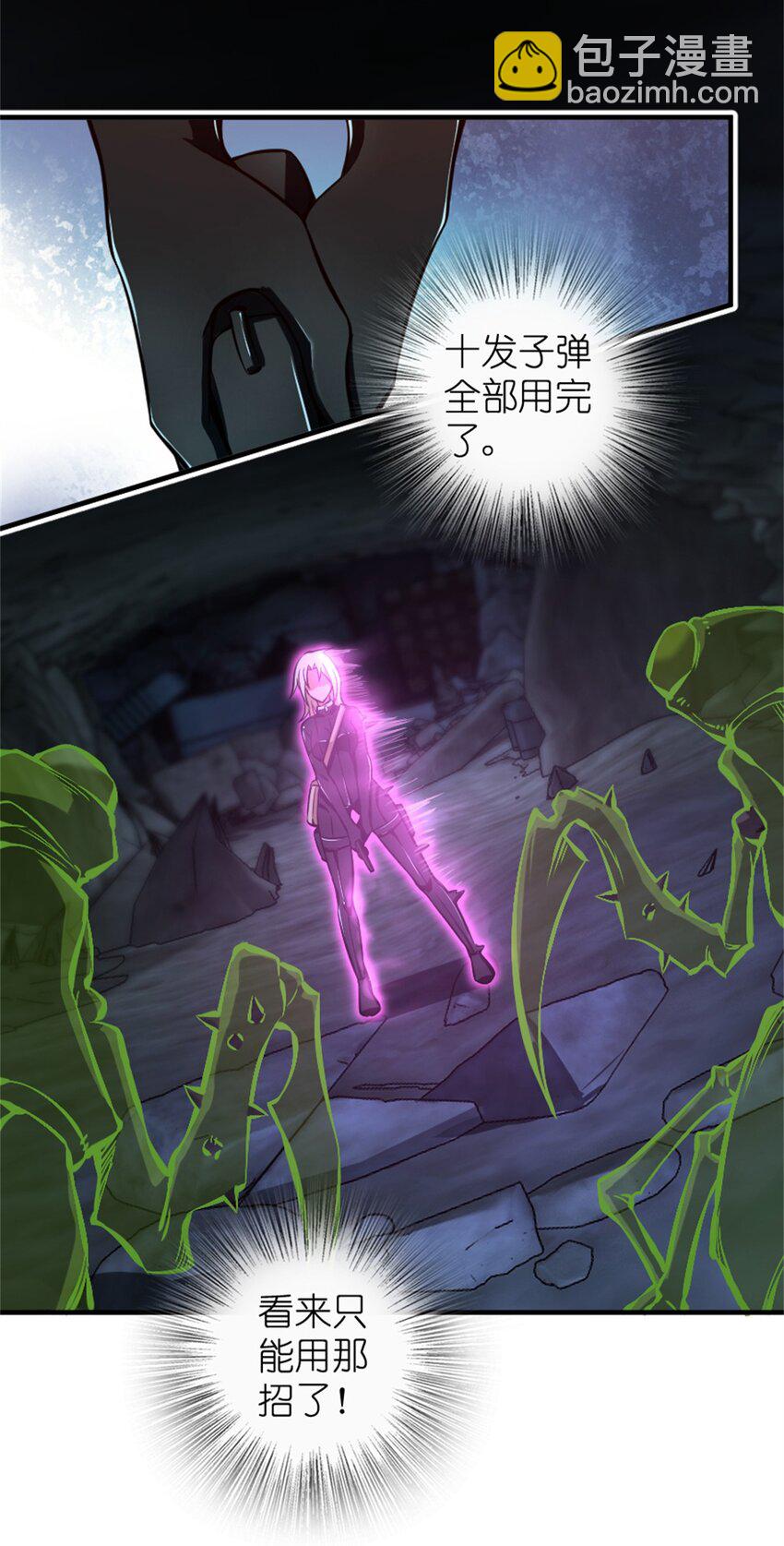 🍻放开那个女巫 473 孤注一掷 第5页