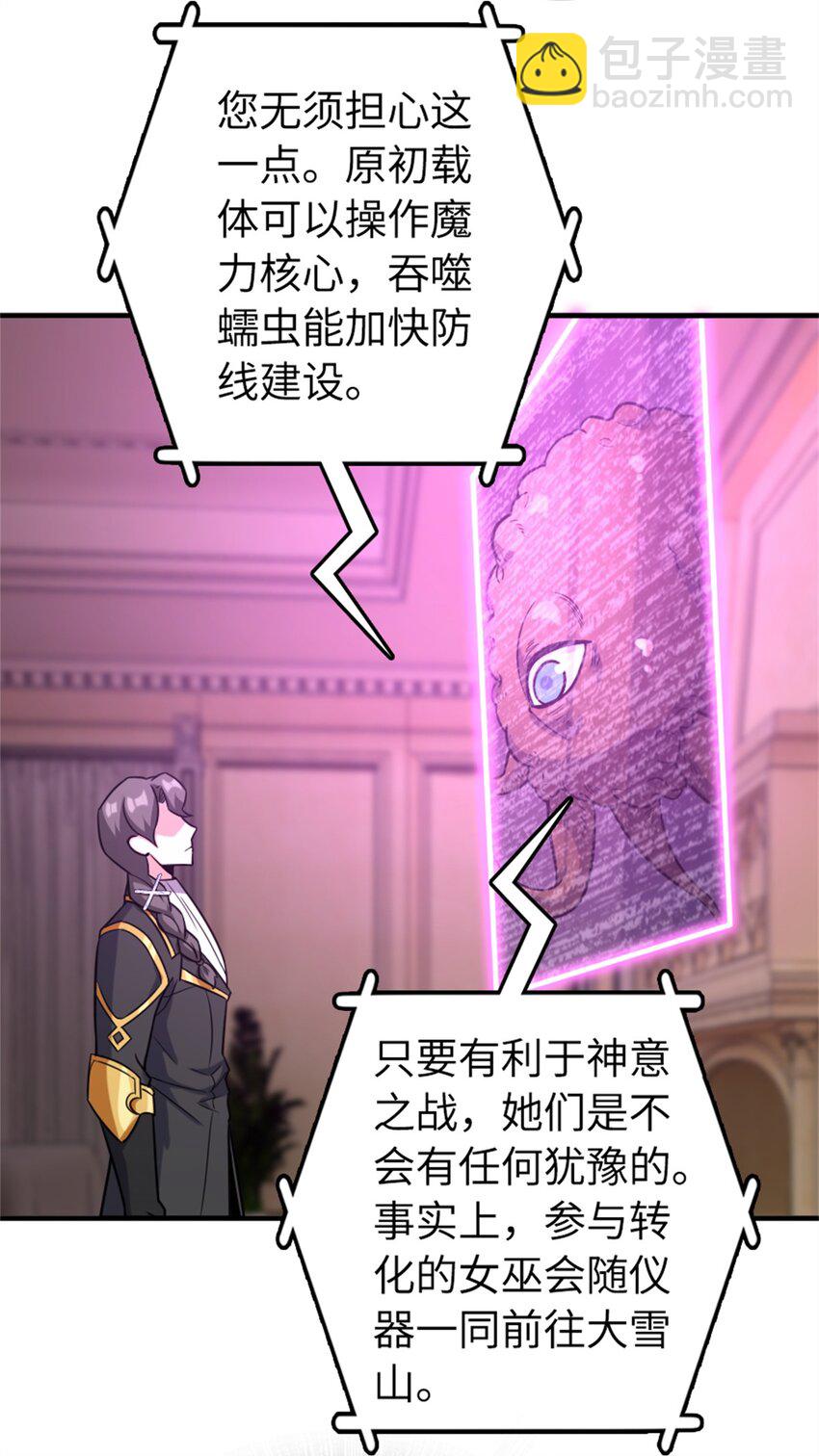 🍻放开那个女巫 475 罗兰的命名 第14页