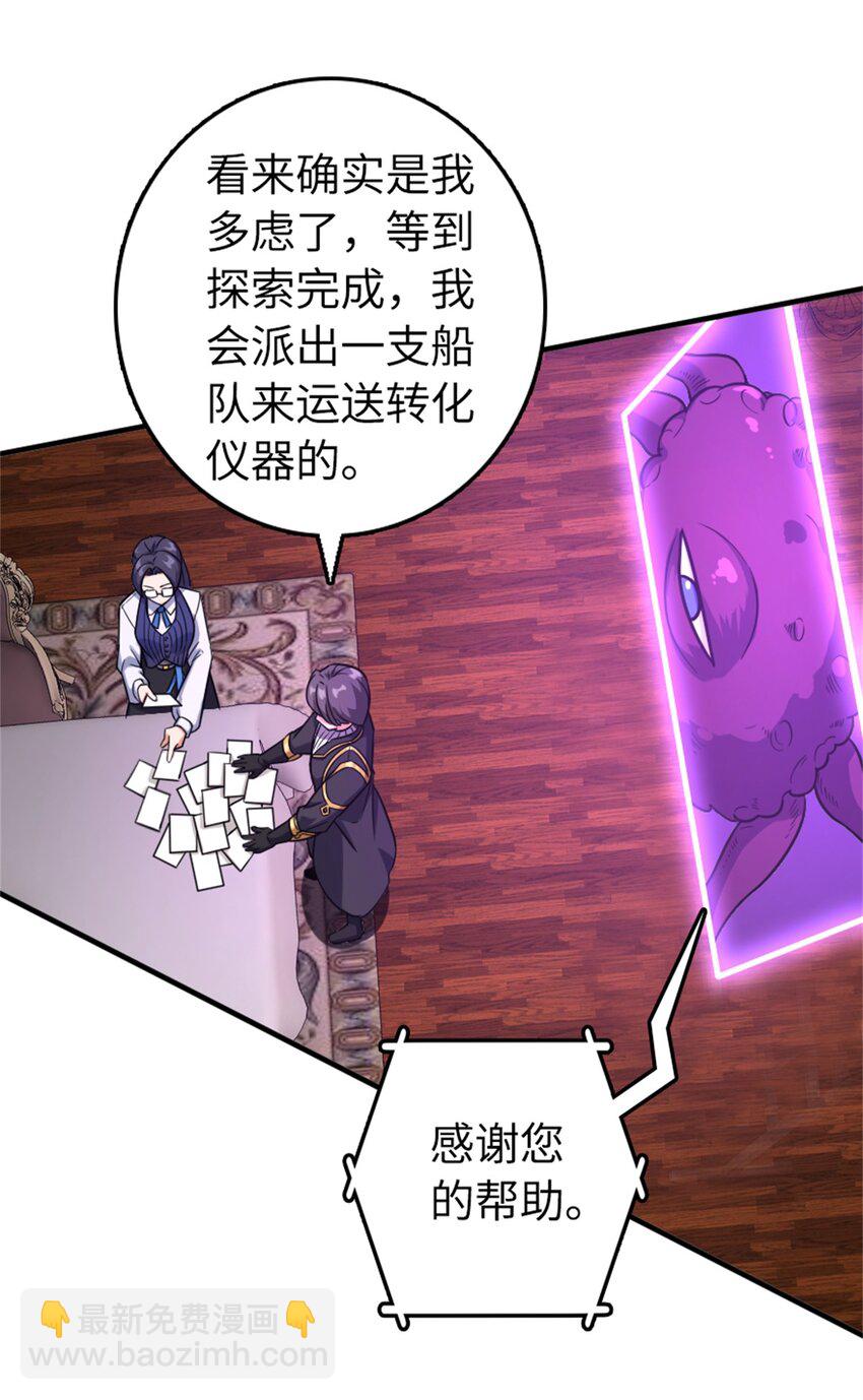 🍻放开那个女巫 475 罗兰的命名 第16页