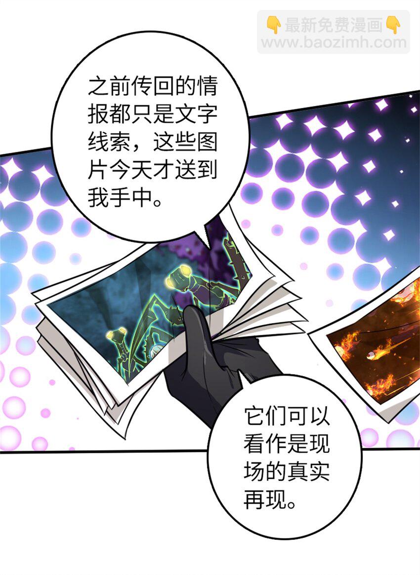 🍻放开那个女巫 475 罗兰的命名 第17页