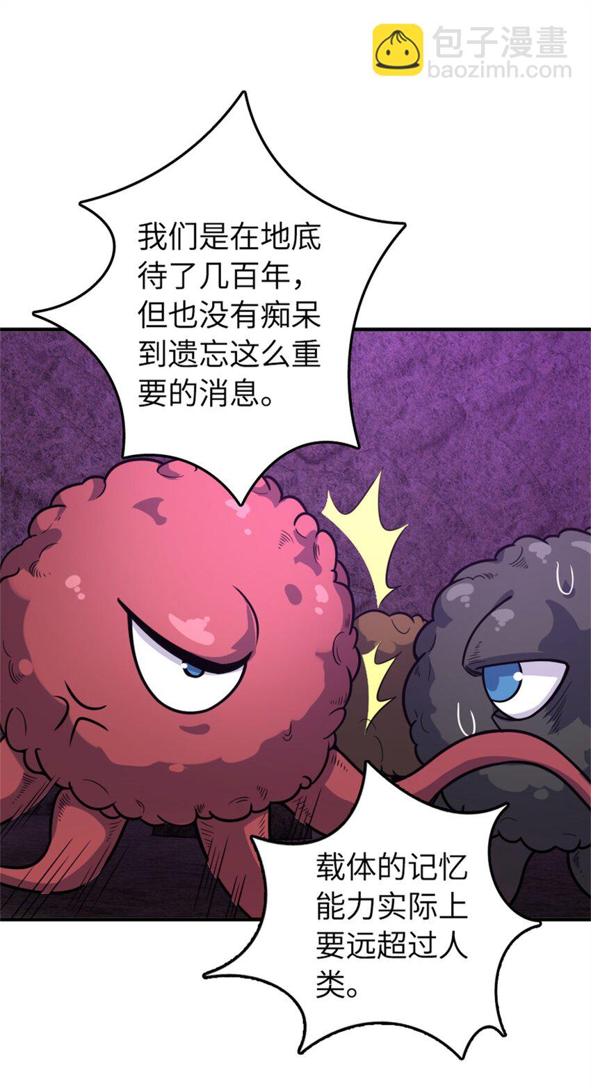 🍻放开那个女巫 475 罗兰的命名 第23页