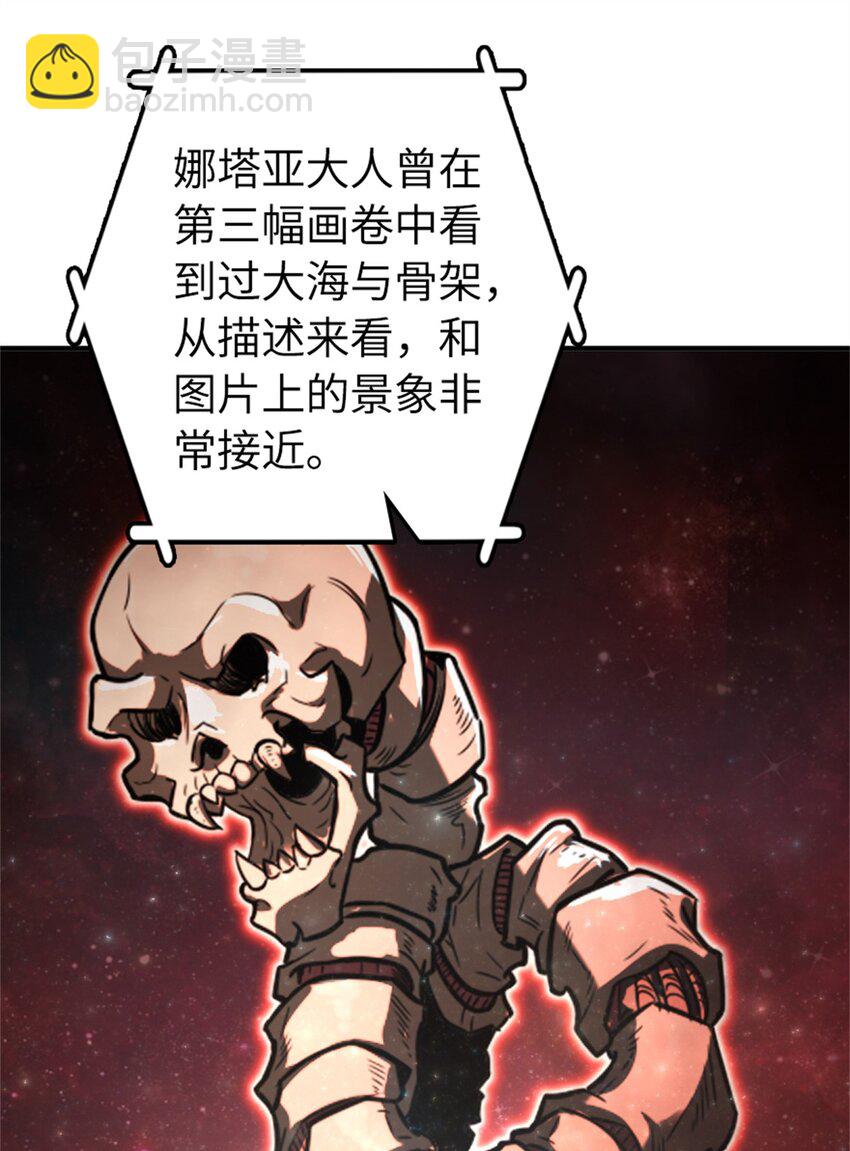 🍻放开那个女巫 475 罗兰的命名 第24页