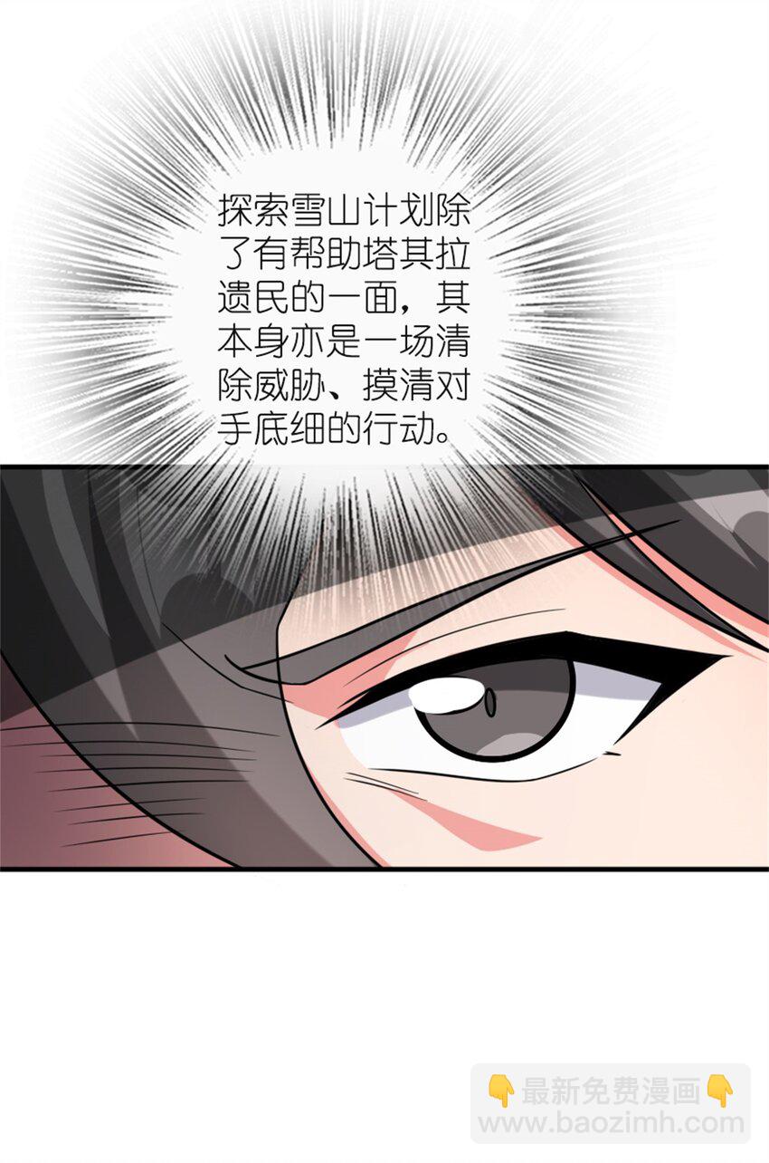 🍻放开那个女巫 475 罗兰的命名 第28页