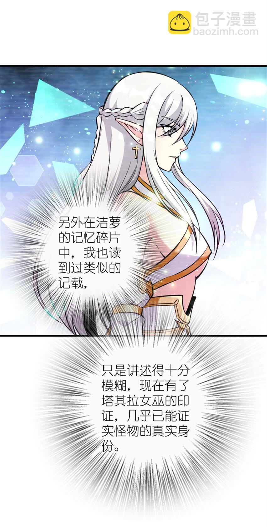 🍻放开那个女巫 475 罗兰的命名 第29页