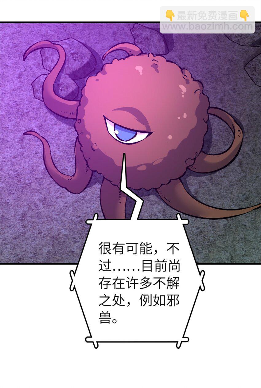 🍻放开那个女巫 475 罗兰的命名 第30页