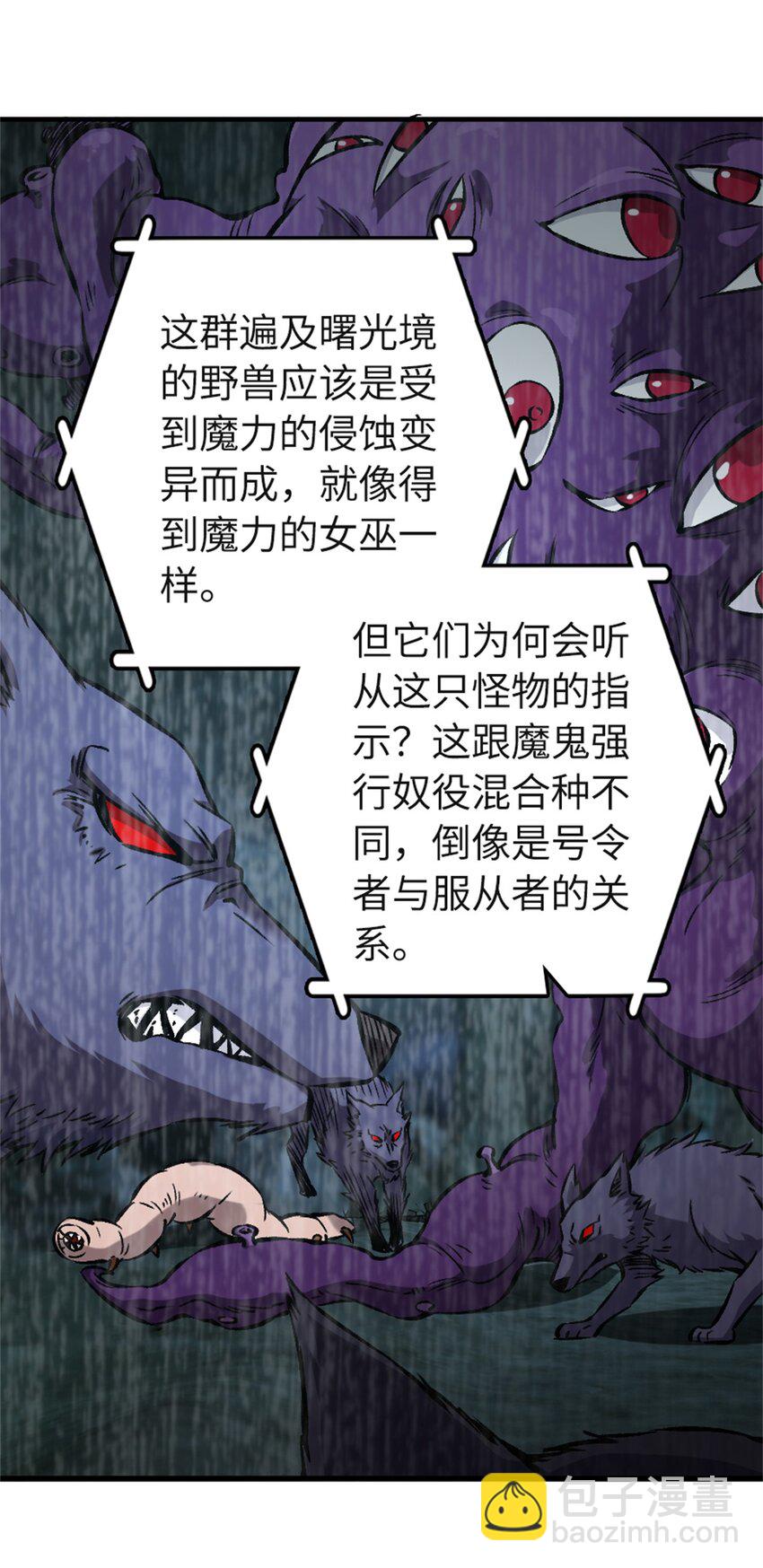🍻放开那个女巫 475 罗兰的命名 第31页