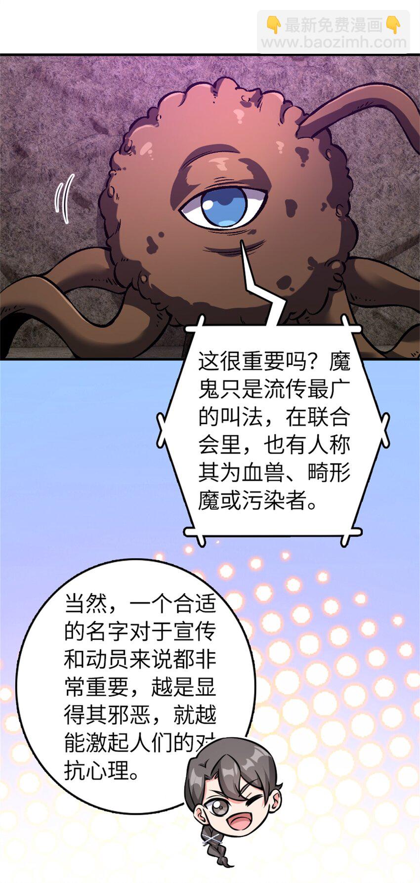 🍻放开那个女巫 475 罗兰的命名 第37页