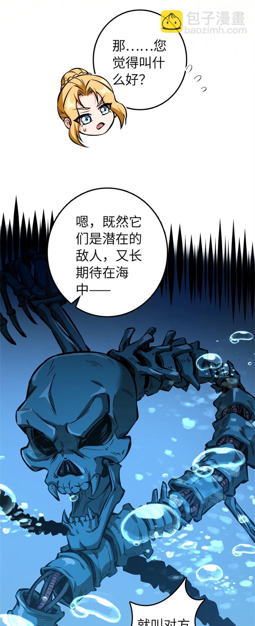 🍻放开那个女巫 475 罗兰的命名 第38页