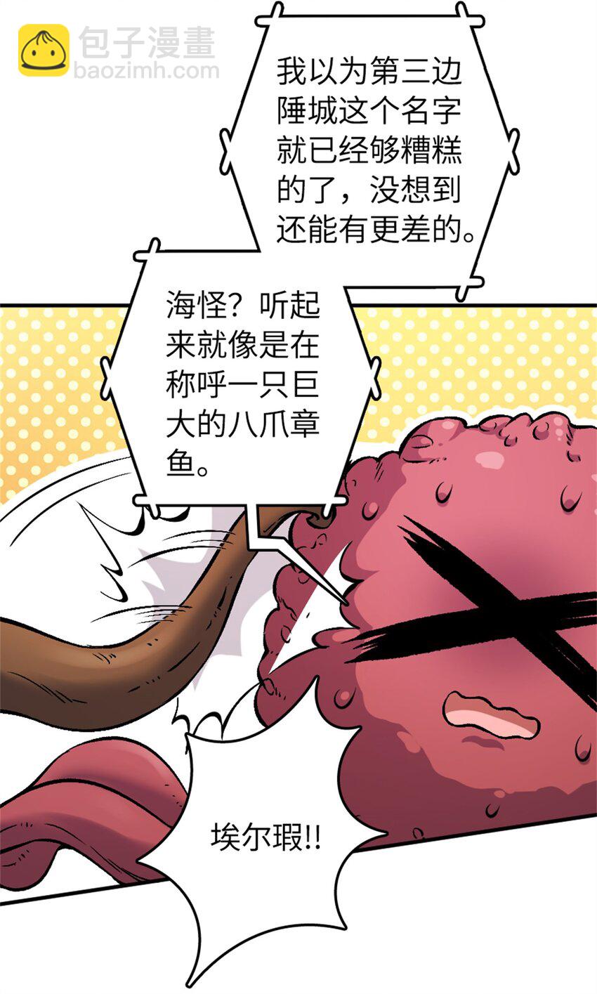 🍻放开那个女巫 475 罗兰的命名 第41页