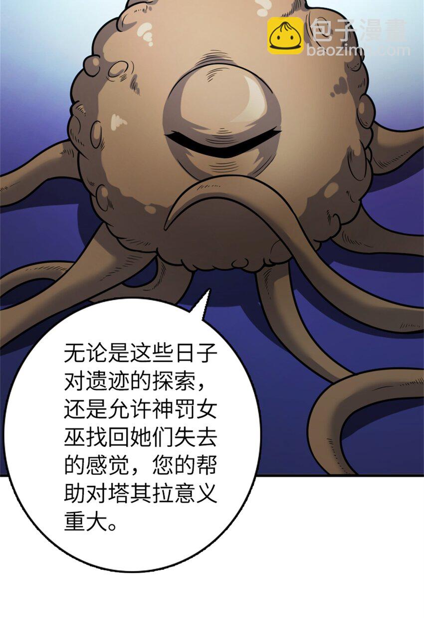 🍻放开那个女巫 475 罗兰的命名 第8页