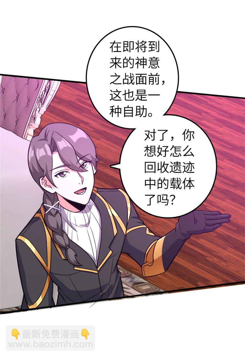 🍻放开那个女巫 475 罗兰的命名 第9页