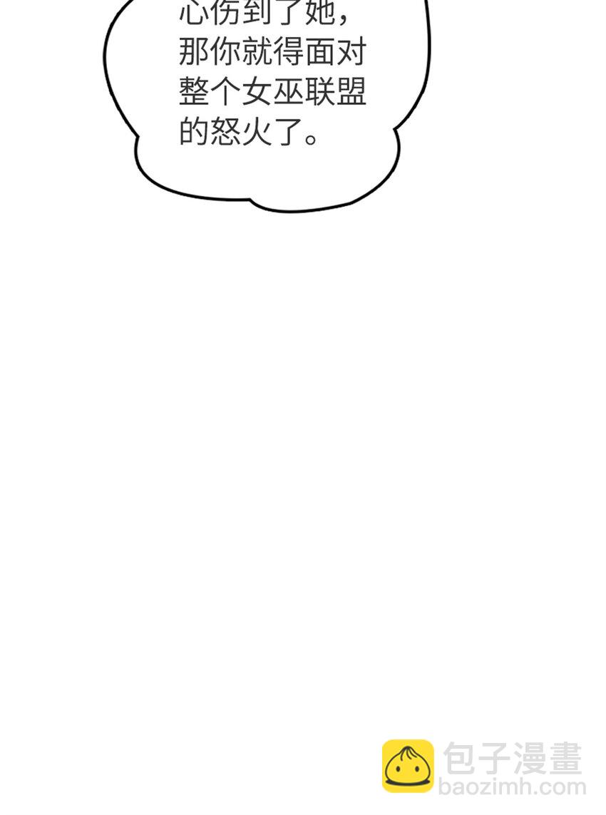 🍻放开那个女巫 477 最强女巫是谁？ 第12页