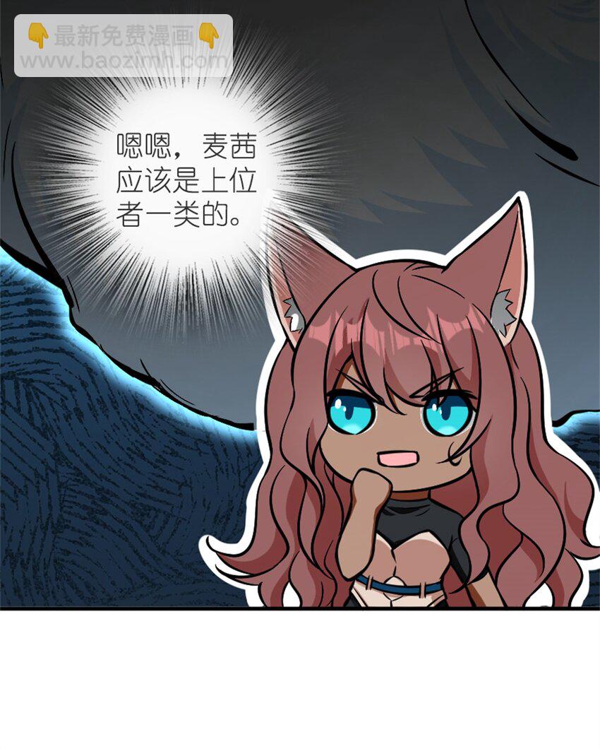🍻放开那个女巫 477 最强女巫是谁？ 第14页