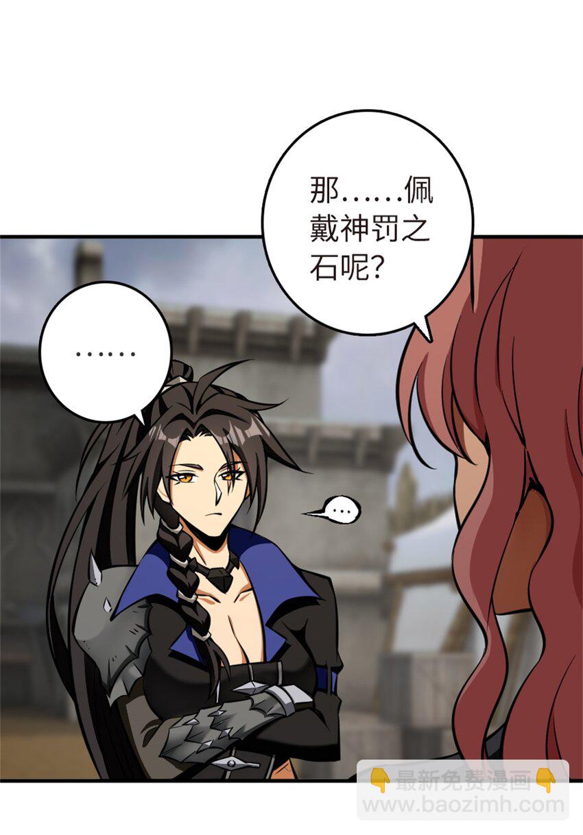 🍻放开那个女巫 477 最强女巫是谁？ 第15页