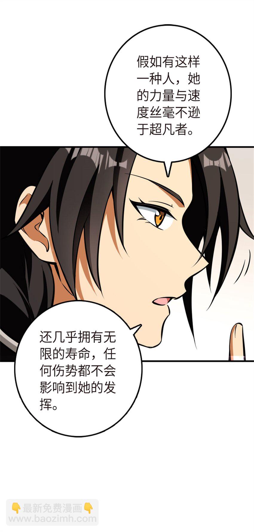 🍻放开那个女巫 477 最强女巫是谁？ 第16页