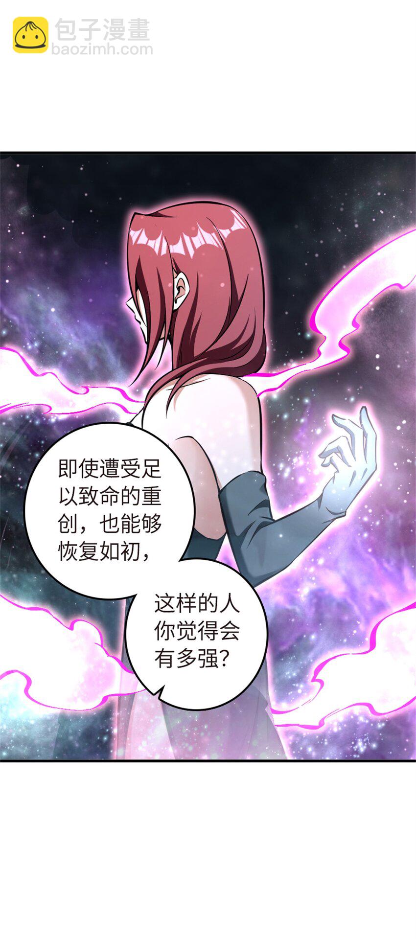 🍻放开那个女巫 477 最强女巫是谁？ 第17页