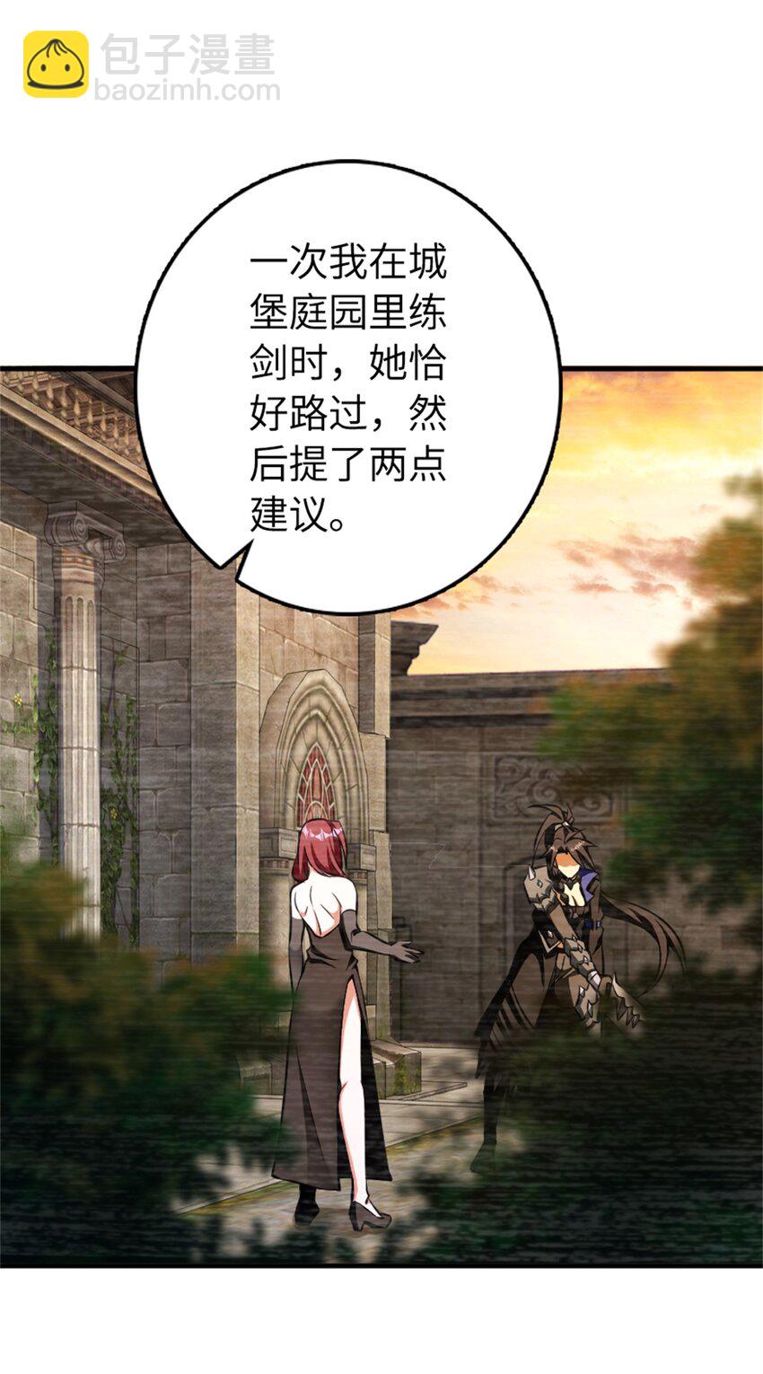 🍻放开那个女巫 477 最强女巫是谁？ 第20页