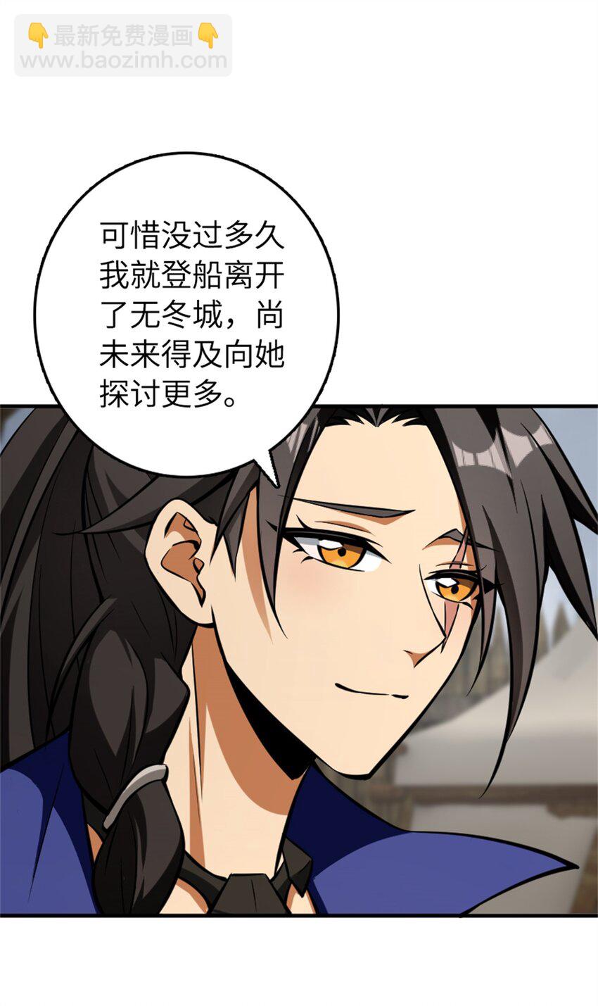 🍻放开那个女巫 477 最强女巫是谁？ 第22页