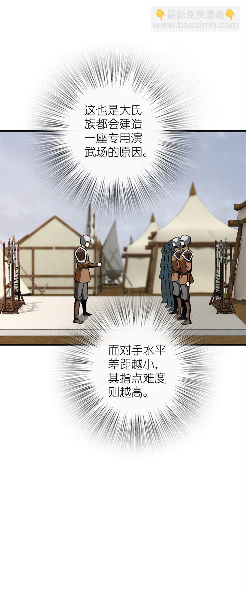 🍻放开那个女巫 477 最强女巫是谁？ 第24页