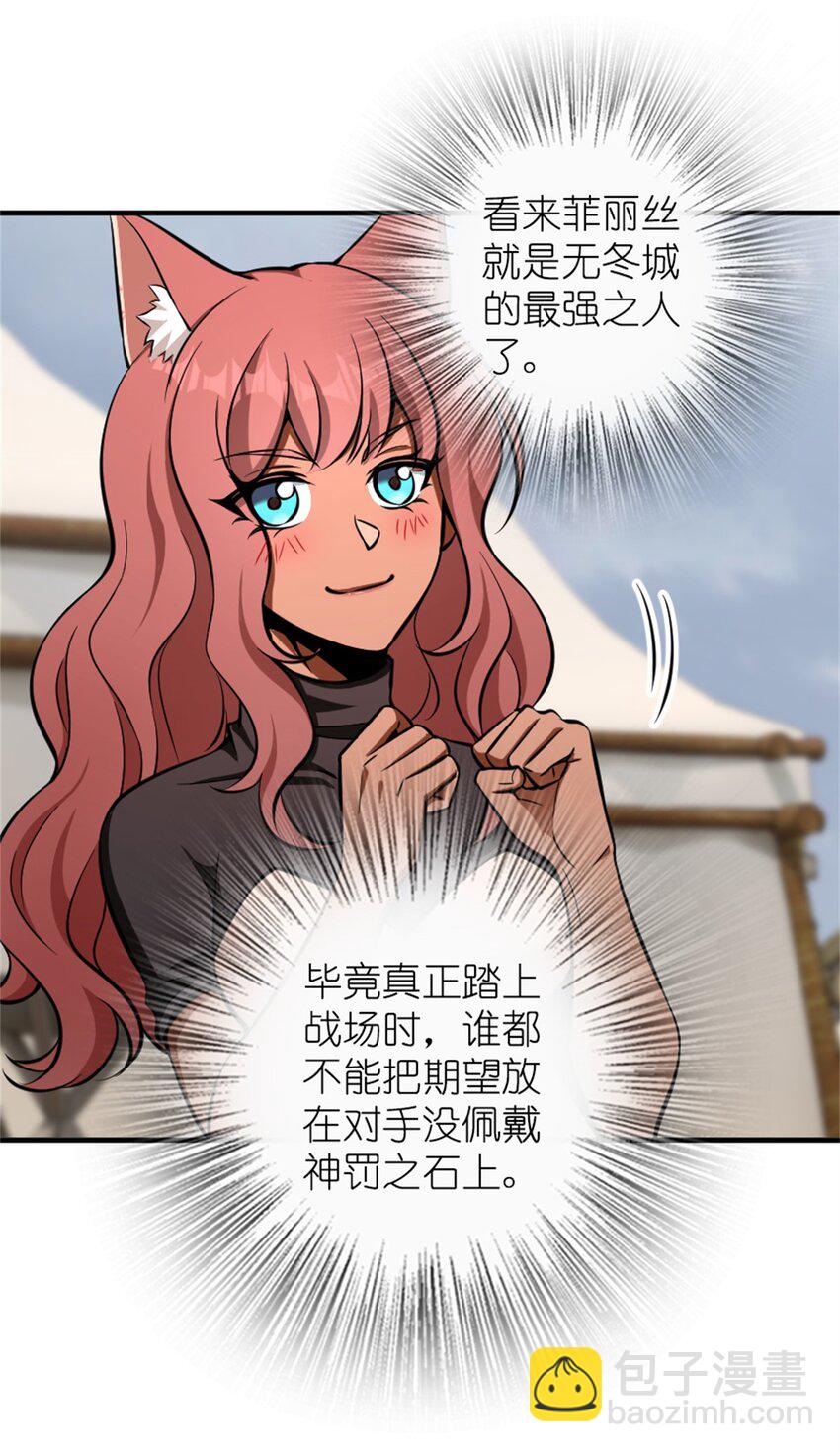 🍻放开那个女巫 477 最强女巫是谁？ 第26页