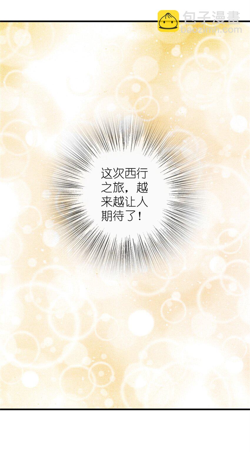 🍻放开那个女巫 477 最强女巫是谁？ 第27页