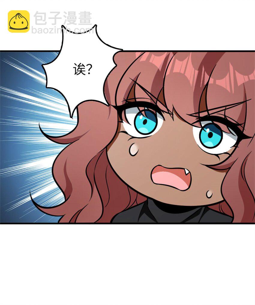 🍻放开那个女巫 477 最强女巫是谁？ 第29页