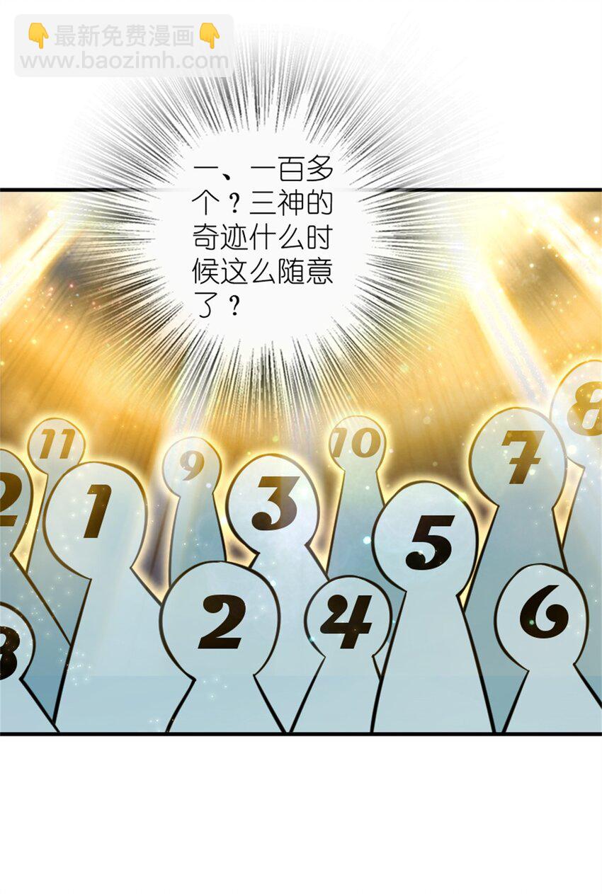 🍻放开那个女巫 477 最强女巫是谁？ 第30页