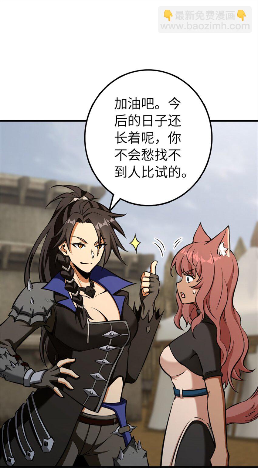 🍻放开那个女巫 477 最强女巫是谁？ 第31页