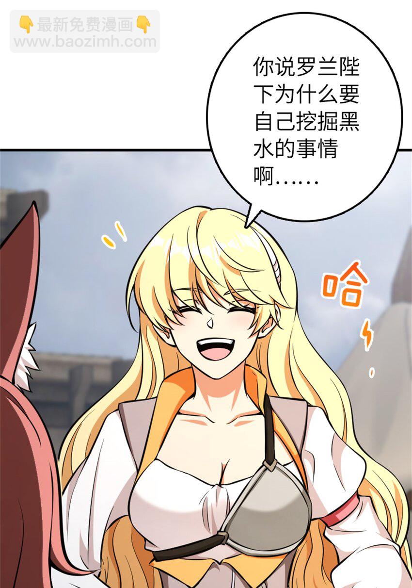 🍻放开那个女巫 477 最强女巫是谁？ 第35页
