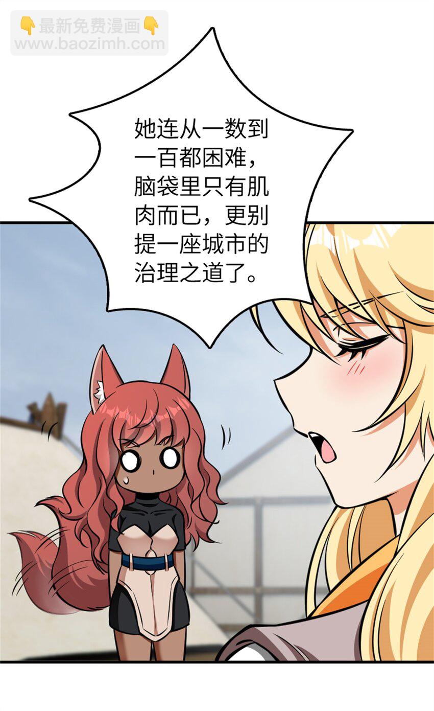 🍻放开那个女巫 477 最强女巫是谁？ 第37页