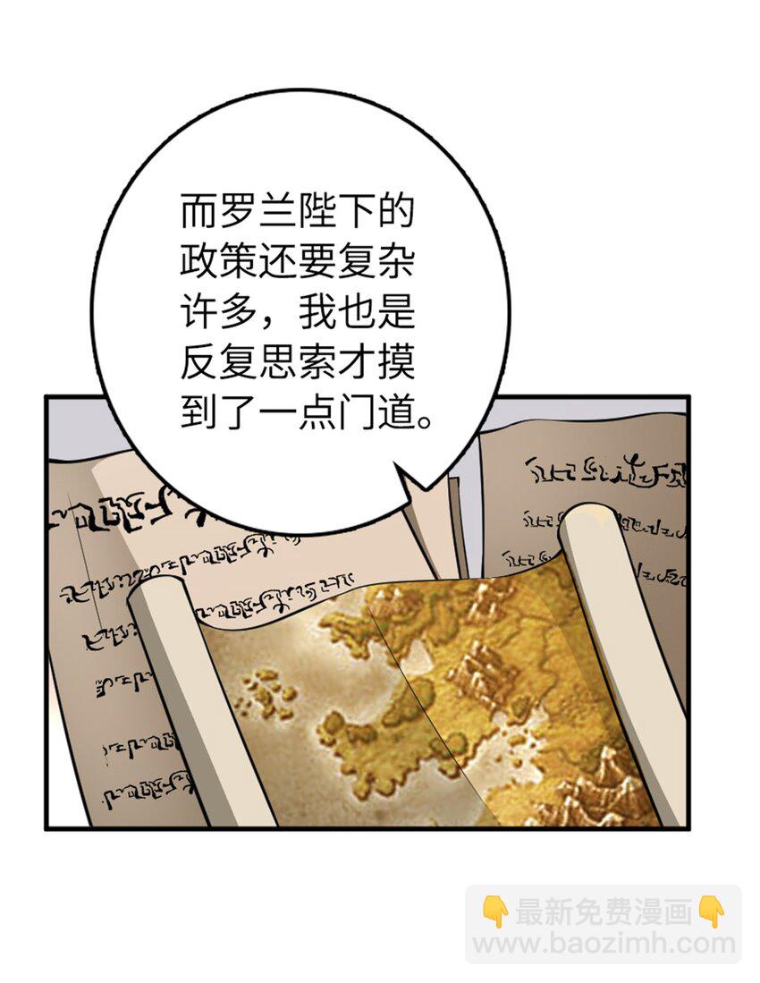 🍻放开那个女巫 477 最强女巫是谁？ 第38页