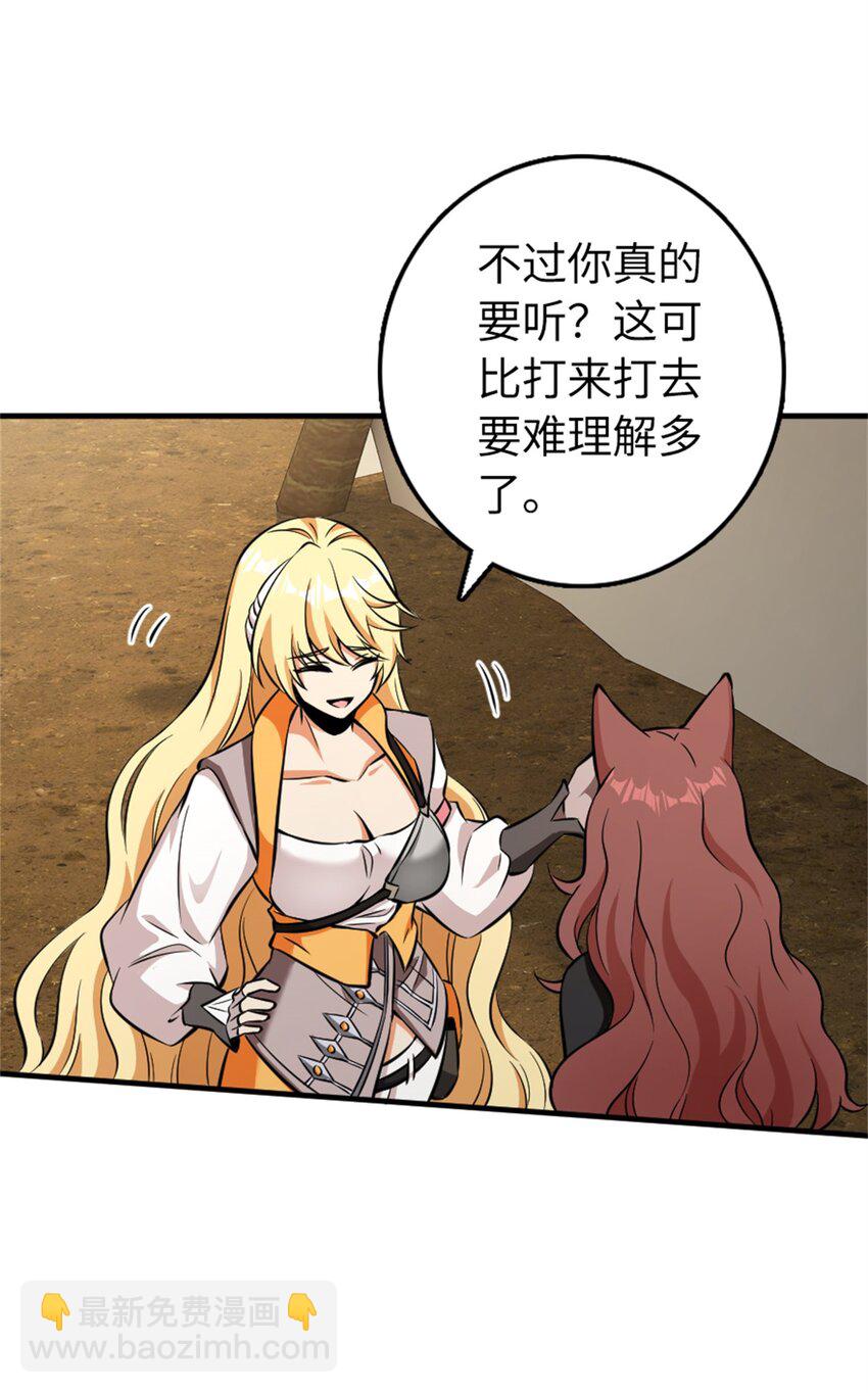 🍻放开那个女巫 477 最强女巫是谁？ 第39页
