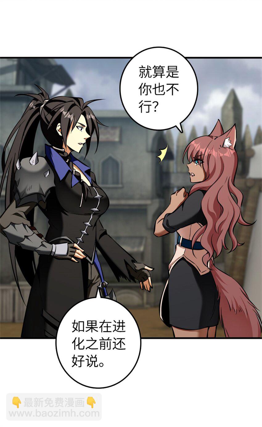🍻放开那个女巫 477 最强女巫是谁？ 第4页