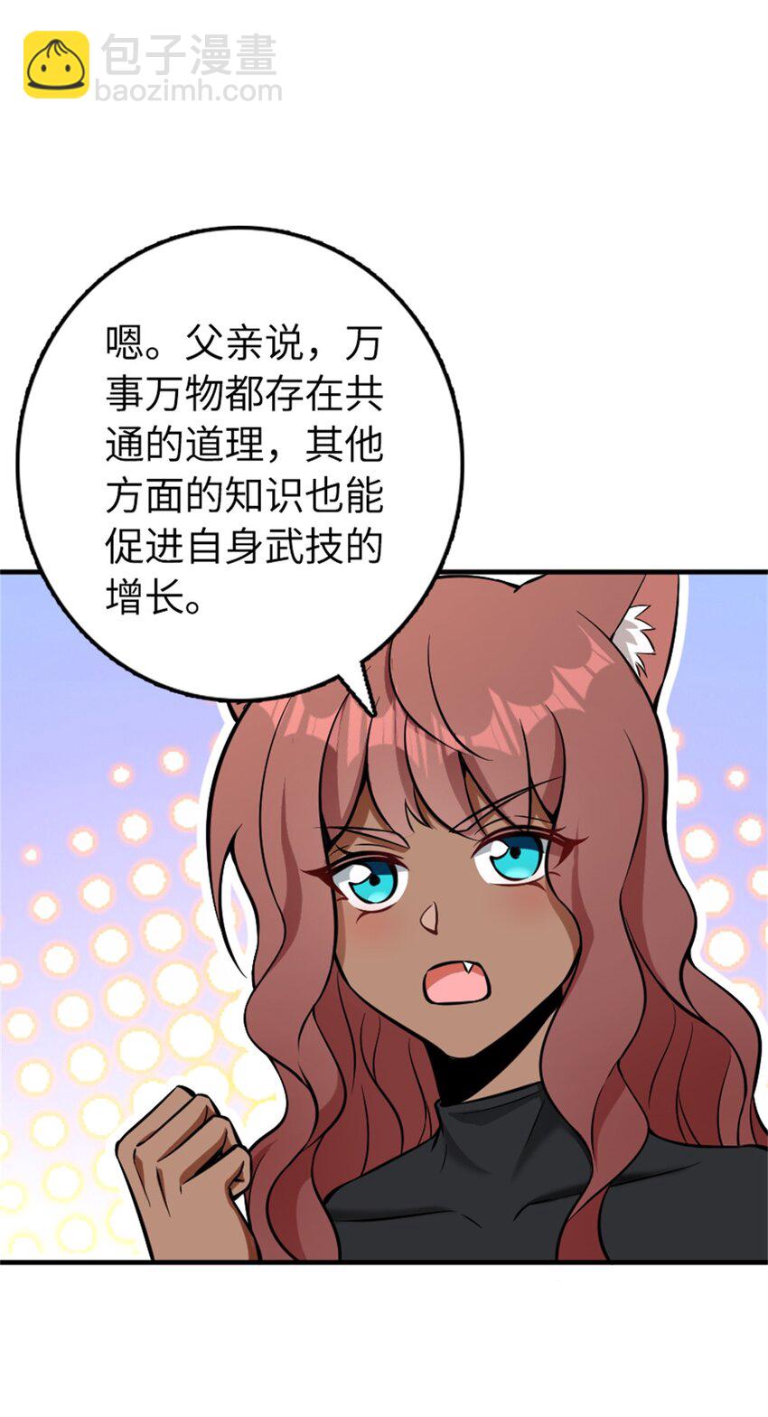 🍻放开那个女巫 477 最强女巫是谁？ 第40页